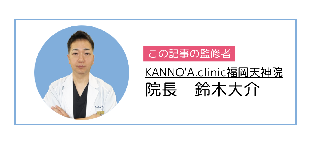 医療脱毛から10年後の状態は？　ムダ毛が生える理由や対処方法など詳しく解説　- 医療脱毛ならカノアクリニック